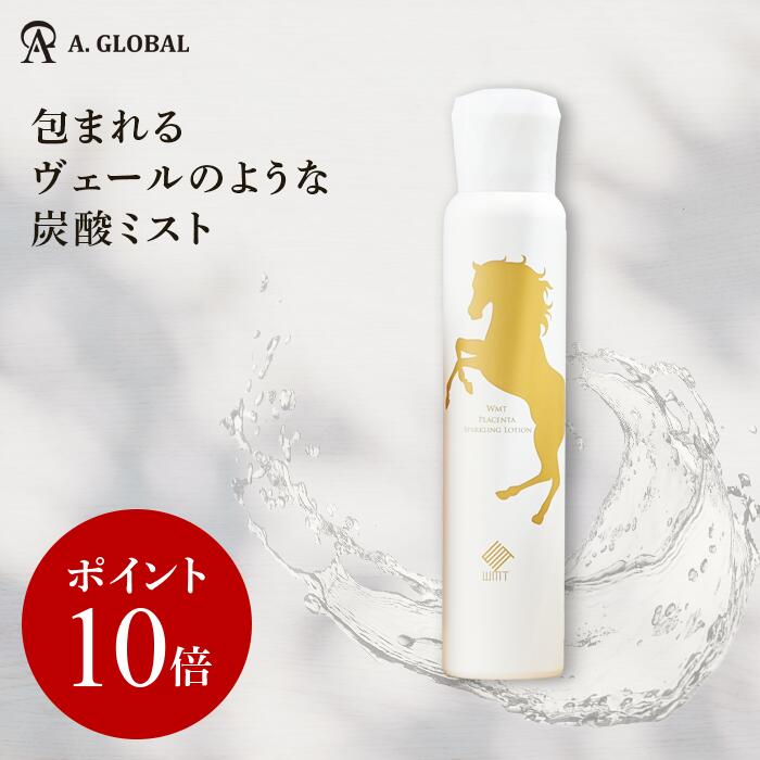 WMT MTプラセンタセラム ホースPLセラム&ミスト WMT プラセンタ セラム 30ml 美容液 生馬プラセンタ美容液
