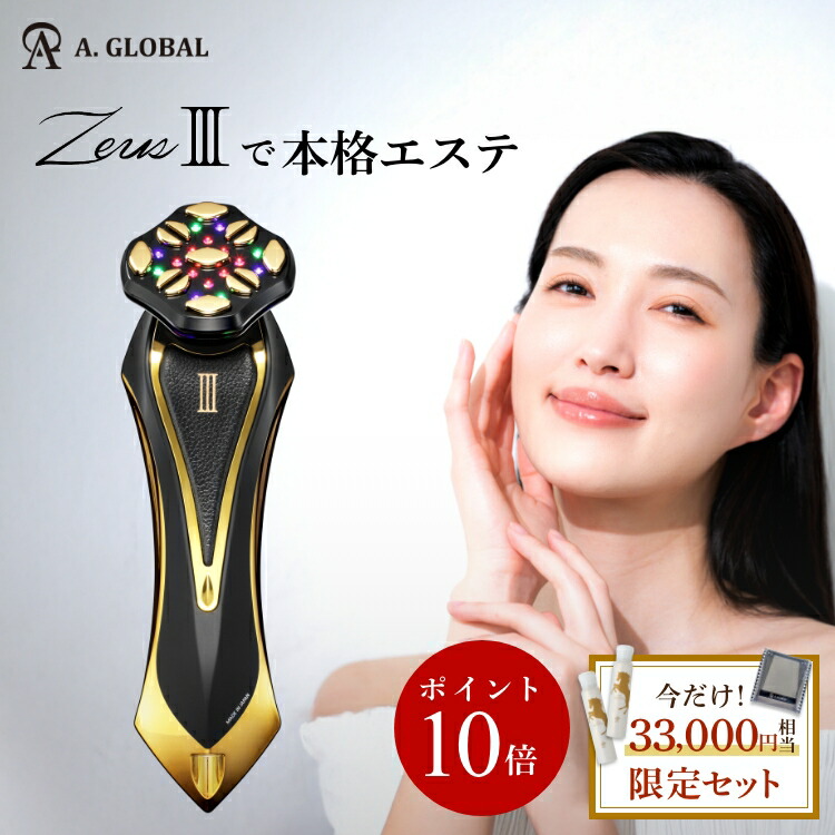 楽天市場】メーカー保証1年付き ゼウス美顔器 本体 ARTISTIC&CO