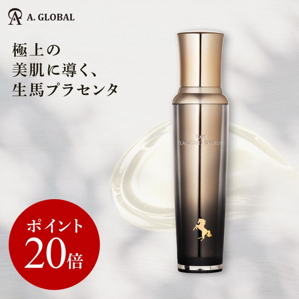 楽天市場】☆ポイント20倍☆美容液【 A. GLOBAL公式 】潤いにこだわっ