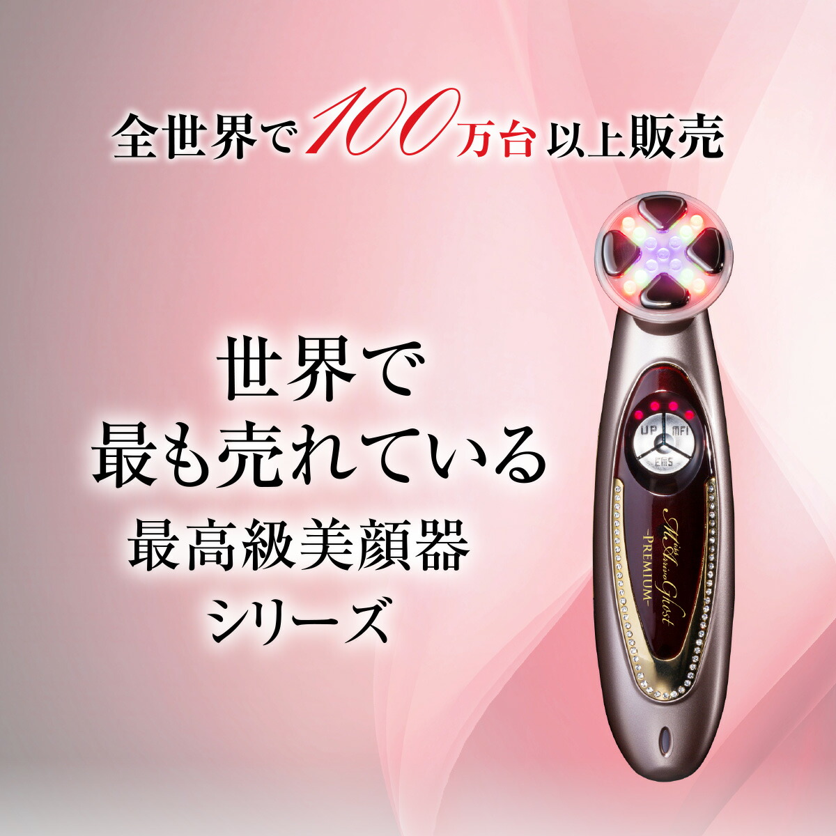 A. GLOBAL公式】美顔器 Miss Arrivo Ghost PREMIUM (ミスアリーヴォ