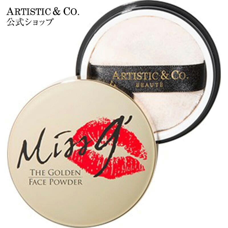 楽天市場 フェイスパウダー ミスナイン ザ ゴールデンフェイスパウダー01 ノーマル肌用 フェイスパウダー02 白肌用 Artistic Co 公式 Artistic Co 公式ショップ
