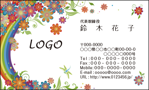 楽天市場 送料無料 カラーデザイン名刺 ショップカード 印刷 作成 100枚 ロゴ入れ可 カラフル おしゃれ 個性的 花 Fancy001 Artcode