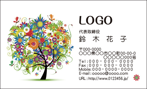 楽天市場 送料無料 カラーデザイン名刺 ショップカード 印刷 作成 100枚 ロゴ入れ可 自然 木 花 ナチュラル Season011 Artcode