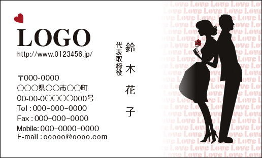 楽天市場 送料無料 カラーデザイン名刺 ショップカード 印刷 作成 100枚 ロゴ入れ可 恋人 カップル 結婚 Love001 Artcode