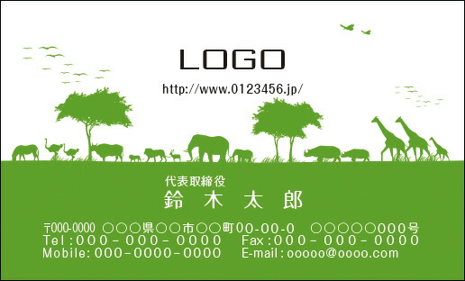 送料無料 カラーデザイン名刺 ショップカード 【初回限定お試し価格】 印刷 作成 最大84％オフ 100枚 動物 個性的 ロゴ入れ可 animal010 ナチュラル