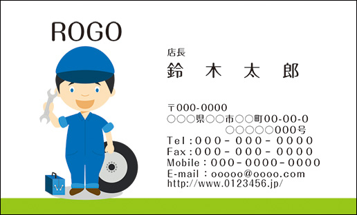 楽天市場 送料無料 カラーデザイン名刺 ショップカード 印刷 作成 100枚 ロゴ入れ可 車 整備士 Mascot009 Artcode