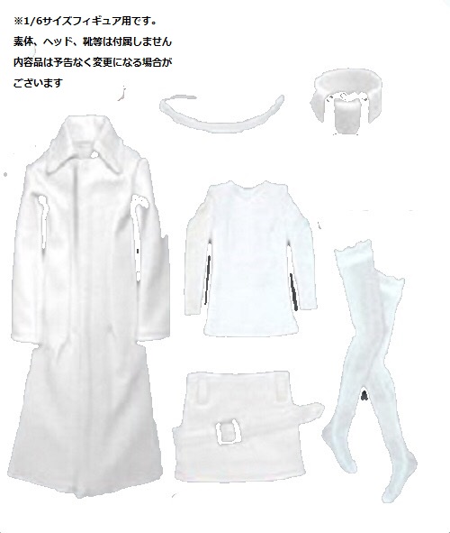 楽天市場 ドールズフィギュア Cc98c 1 6フィギュア用衣装 白のロングコートセット Dollsfigure Cc98c Artcreator Bm ドール衣装と素体