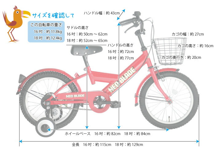 楽天市場 大幅値下げ アウトレット Sogo 16インチ Sogo Neo16 ネオブレイド 子供用自転車 幼児用自転車 幼児車 キッズバイク Bmx カンタン組立 アート サイクルスタジオ