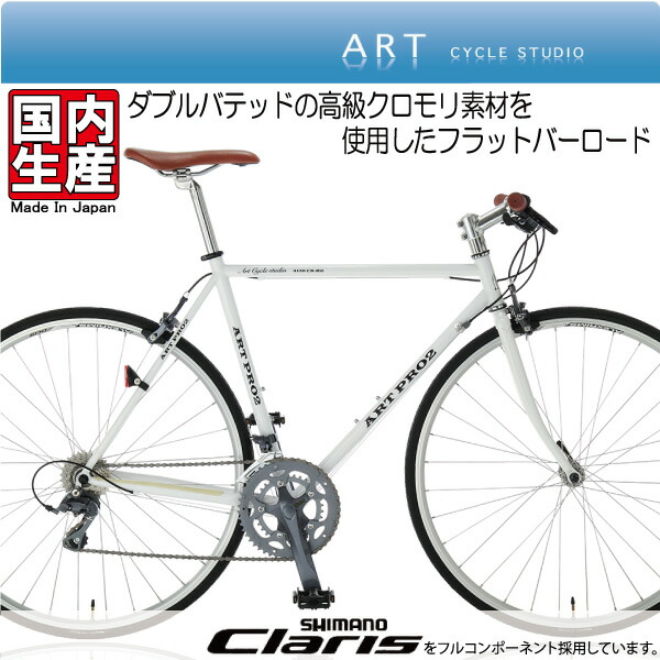 Art cycle studio ART PRO2 ロードバイクフレーム 楽天市場】クロモリロード > ART PRO2 ダブルバテッド クロモリ