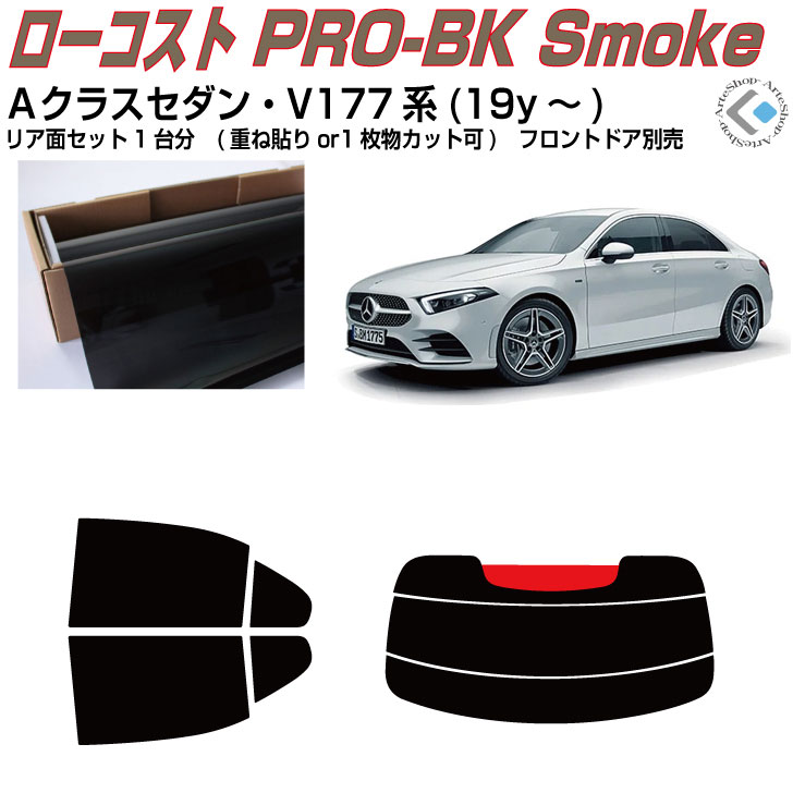 ベンツAクラス　Ｗ176シャーシ　補強パーツ ラジアスアーム/ストラットアーム ＜ ベンツパーツ専門プロテック