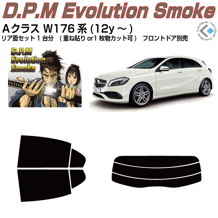 ベンツAクラス　Ｗ176シャーシ　補強パーツ BENZ メルセデス ベンツ W176 Aクラス用 A45 AMGタイプ フルエアロ