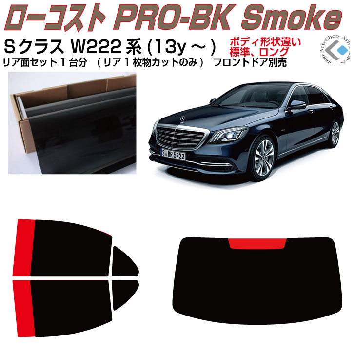 楽天市場】メルセデス・ベンツ Sクラス セダン ロング (W222