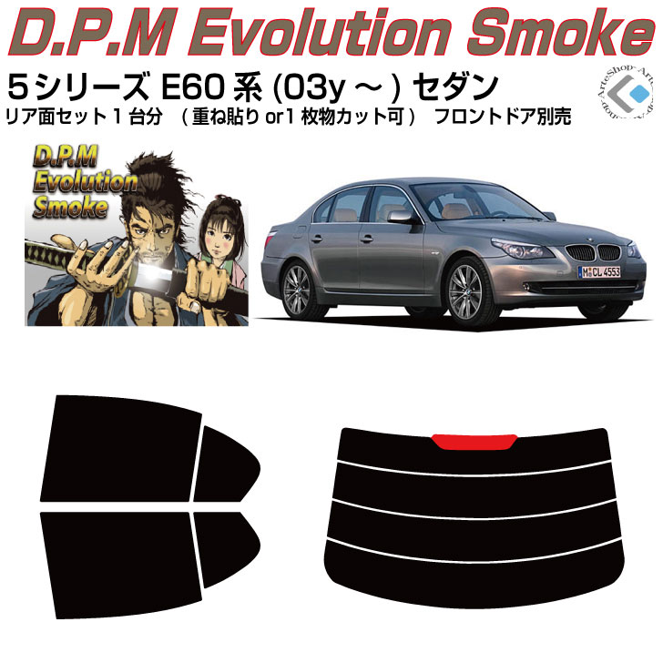 上質超歓迎で快適 の 車種別カット済みカーフィルム コンピュータカット カーフィルム フィルム施工液と評判の写真入り貼り方の説明書を無料プレゼント 高品 bmw 5シリーズ 高品 bmw 5シリーズ 車用品 E60系 03y セダン カット済みカーフィルム リア 上質超歓迎で快適 の 車種別カット済みカーフィルム コンピュータカット カーフィルム フィルム施工液と評判の写真入り貼り方の説明書を無料プレゼント 高品 bmw 5シリーズ 高品 bmw 5シリーズ 車用品 E60系 03y セダン カット済みカーフィルム リア