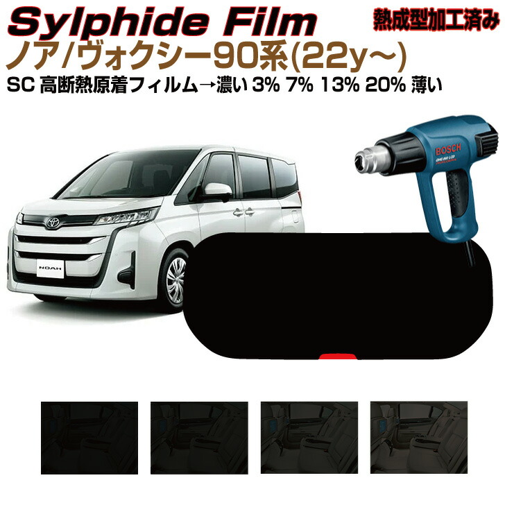 新品　断熱 アルファード 20系(08y〜)◇カット済みカーフィルム、リアセット 楽天市場】リアのみ断熱 アルファード/ヴェルファイア 20系(08y
