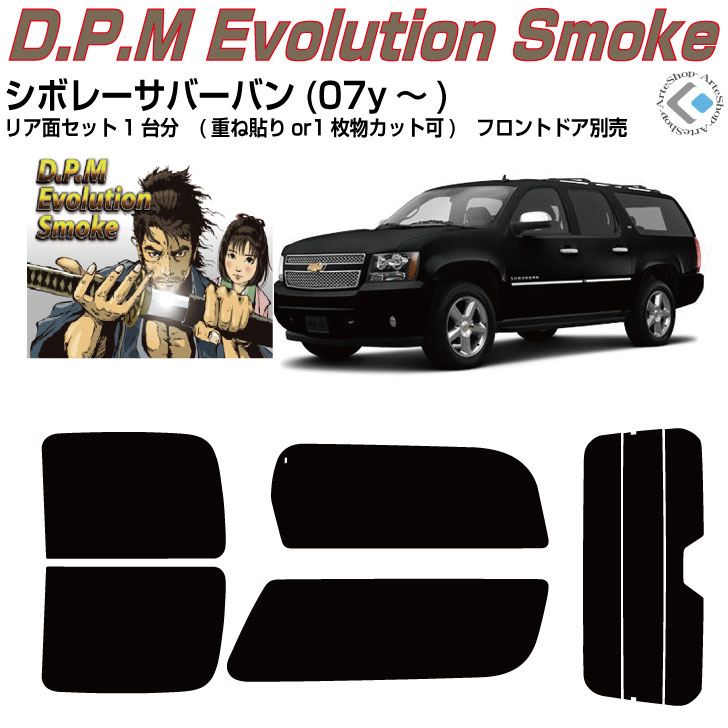 楽天市場】原着 シボレー サバーバン(07y〜)10代目◇カット済みカー