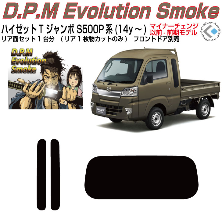 Rちゃん様　ハイゼットs500p後期 スモーク Rちゃん様 ハイゼットs500p後期 スモーク Rちゃん様 ハイゼット
