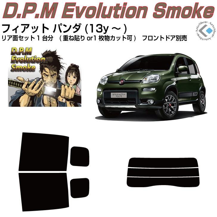 車種別カット済みカーフィルム コンピュータカット アクセサリー 日除け用品 フィルム施工液と評判の写真入り貼り方の説明書を無料プレゼント 断熱 フィアット パンダ 13y カット済みカーフィルム カーフィルム リアセット Artewitty
