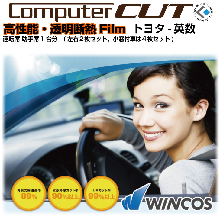 カーフイルム(透明断熱) IR-90HD 3m 切り売り カーフイルム(透明断熱