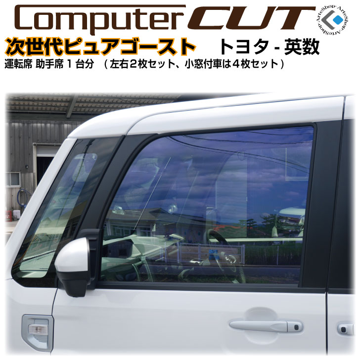 人気ブランドを A-Nest ホログラフィック トヨタ-英数-運転席 助手席カット済みカーフィルム fucoa.cl