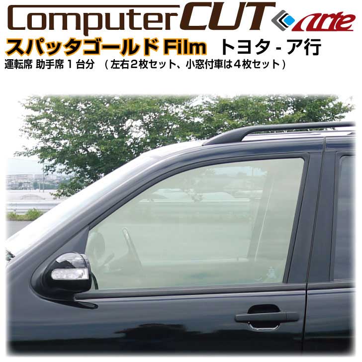 スパッタゴールド75　１ｍ×２ｍ 切売　切り売り 切売 切り売り スパッタゴールド75 1m×3m : アドバンスカー
