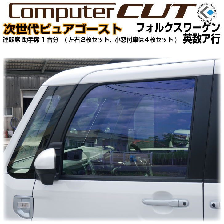 Amazon.co.jp: トラック用カット済みフィルム ライトグリーン 75