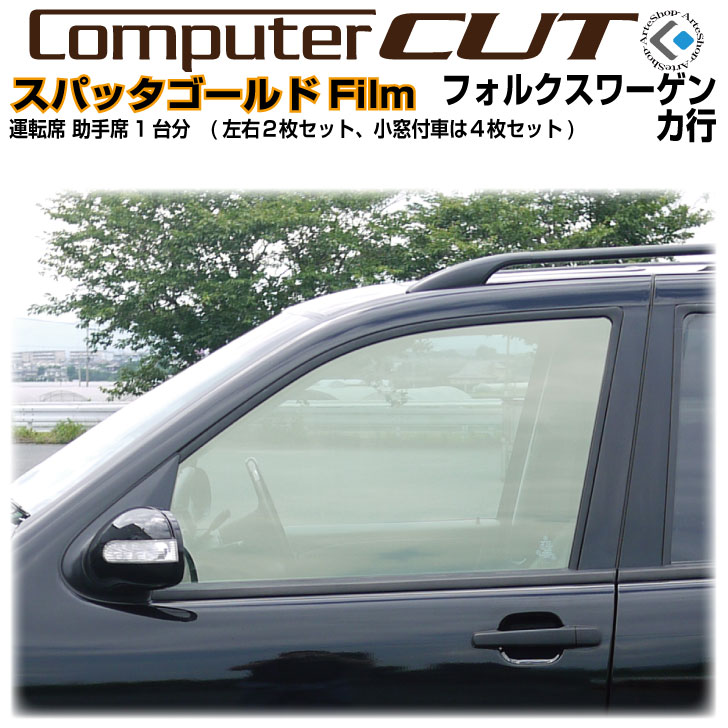 スパッタゴールド80 スーパーグレート 専用ページ カット済フィルム スパッタゴールド80 スーパーグレート