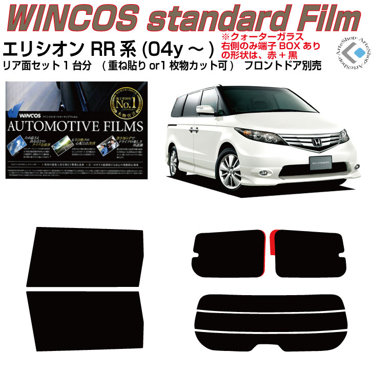 楽天市場】高品 エリシオンプレステージ RR系(07y～)◇カット済みカー