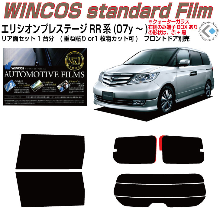 みかんちゃんさん専用エリシオン エリシオンプレステージ リア直巻き化 状態悪 ホンダ・エリシオン」シリーズがマイチェン、内外装や装備を変更