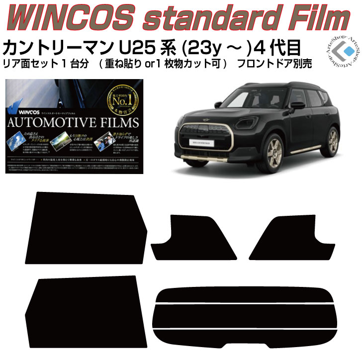 断熱 ＭＩＮＩ-クーペ R58系(11y～)◇カット済みカーフィルム リアセット