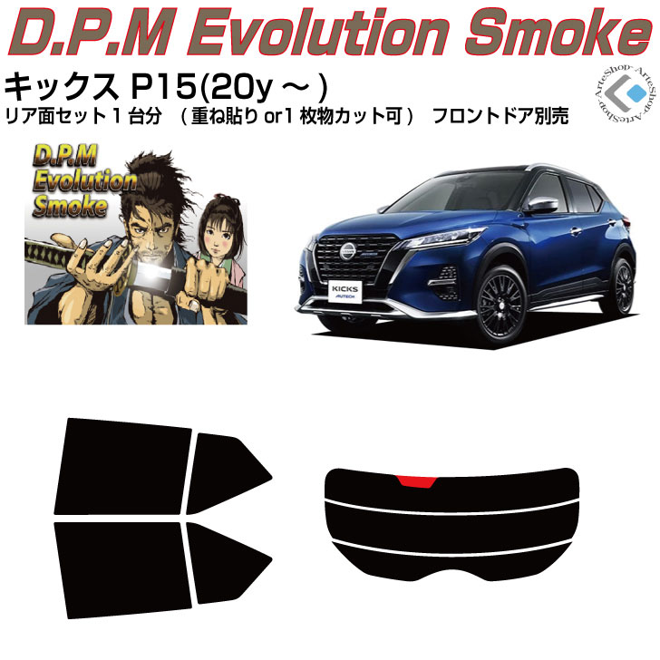 断熱 キックス P15 y カット済みカーフィルム リアセット Emescla Com Br