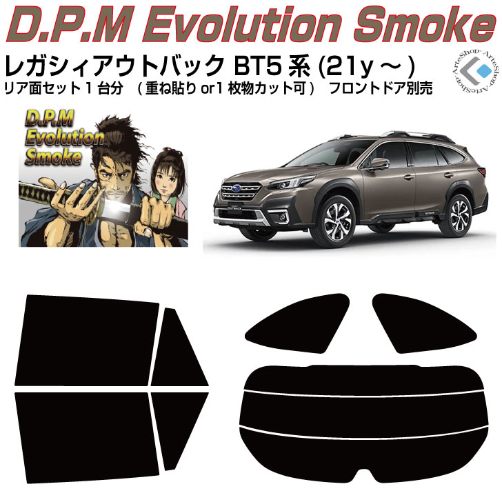 高品 レガシィアウトバック BT5系(21y～)◇カット済みカーフィルム リアセット 6,756円