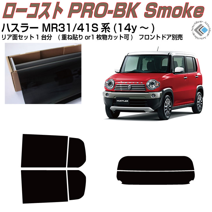 kenji　フロント　サイド　スパッタブラック BRAINTEC カーフィルム アルファード カット済み スパッタ