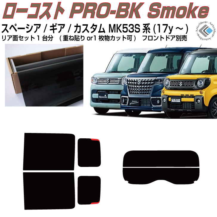 楽天市場】断熱:ハイエース バン200系 ロング標準幅(13y〜)4/5/6型◇カット済みカーフィルム リアセット : カット済みカーフィルム専門  ARTE