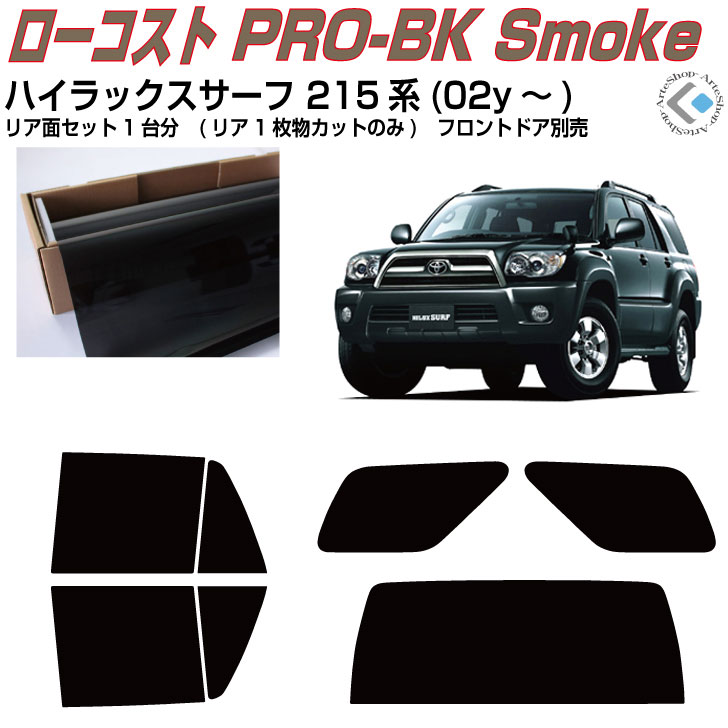 最終値下げ！！トヨタ　ハイラックスサーフ215系　純正リアガーニッシュ 楽天市場】高品 ハイラックスサーフ 215系(02y～)◇カット済みカー