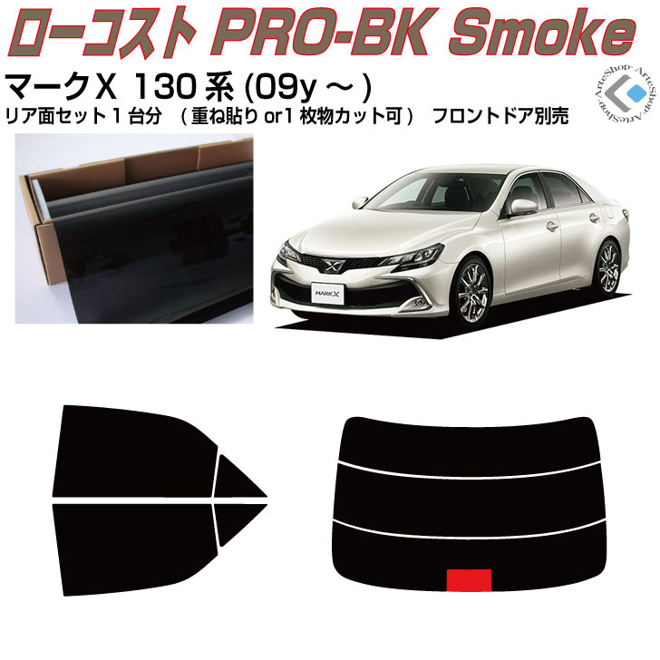 楽天市場】断熱:ハイエース バン200系 ロング標準幅(13y〜)4/5/6型◇カット済みカーフィルム リアセット : カット済みカーフィルム専門  ARTE