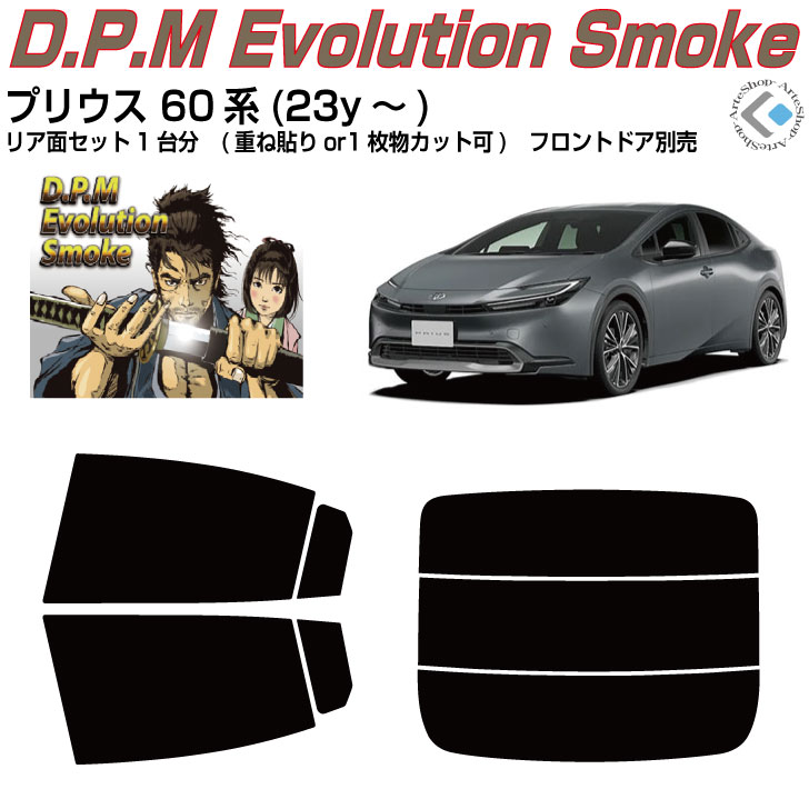 楽天市場】断熱 プリウス 60系(23y～)◇カット済みカーフィルム リア