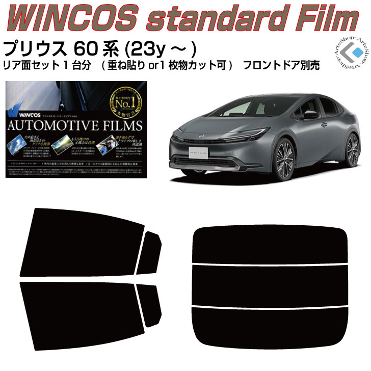 プリウス60系　トヨタ純正　モデリスタUV&IRカット　スモークフィルム プリウス60系 トヨタ純正 モデリスタUV&IRカット スモーク