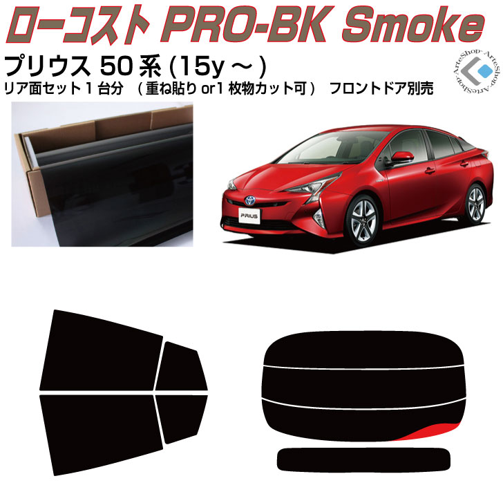 楽天市場】断熱:ハイエース バン200系 ロング標準幅(13y〜)4/5/6型◇カット済みカーフィルム リアセット : カット済みカーフィルム専門  ARTE