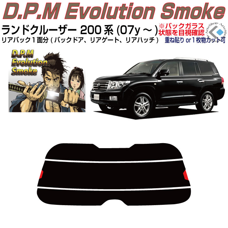 高品質【ルミクール】ランドクルーザー250 リア1枚貼り成型加工済みコンピューターカットフィルム GDJ250W TRJ250W ランクル250 高品質【ルミクール】ランドクルーザー250 リア1枚貼り成型加工済みコンピューターカットフィルム GDJ250W TRJ250W ランクル250
