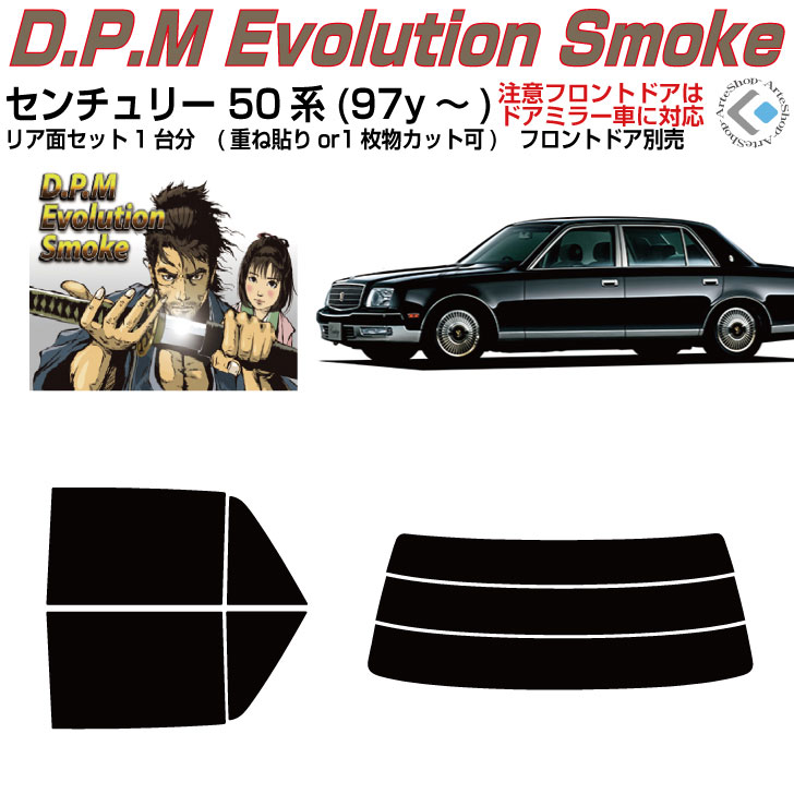 楽天市場】トヨタ センチュリー (GZG50) ニュープロテクション