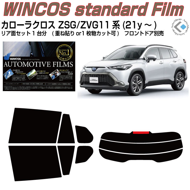 新品　断熱 アルファード 20系(08y〜)◇カット済みカーフィルム、リアセット 高品質 断熱フィルム シルフィード アルファード 20系 カット