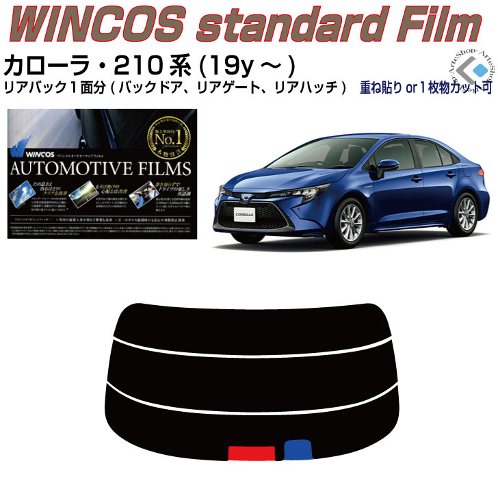 卸し売り購入 リアのみ断熱:カローラ 210系(19y?)◇単品カット済みフィルム 【セール】-css.edu.om