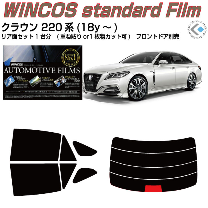 楽天市場】原着 クラウン 220系(18y〜)◇カット済みカーフィルム リア