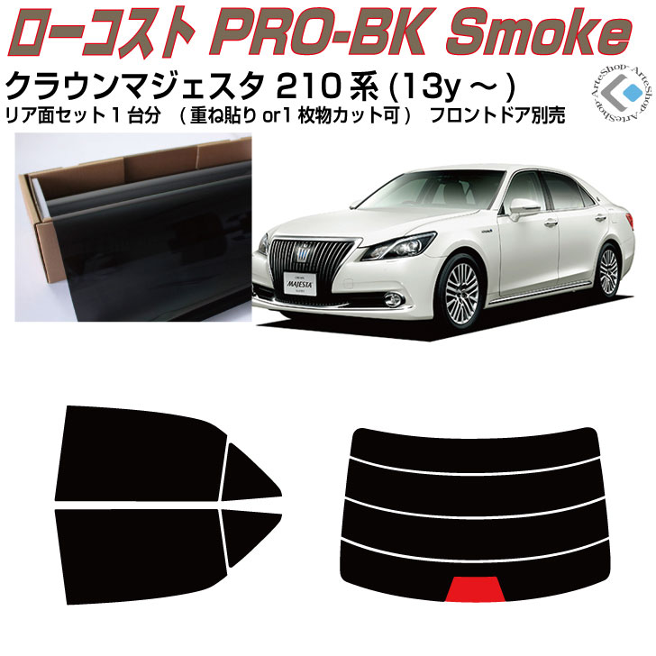 楽天市場】高品 クラウンマジェスタ 210系(13y～)◇カット済みカー