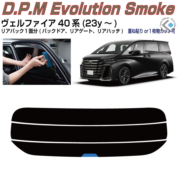 楽天市場】リアのみ原着 ヴェルファイア 30系(15y〜)◇単品カット済み