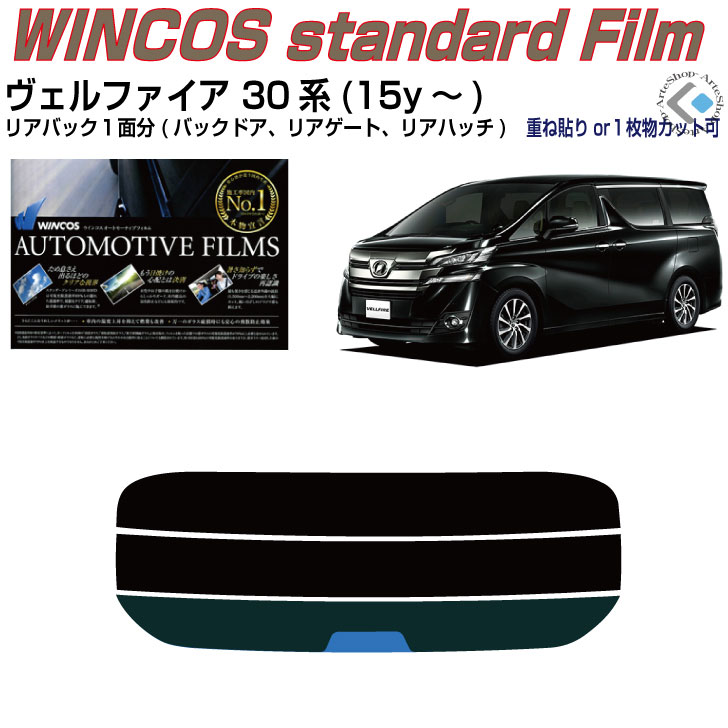 新品　断熱 アルファード 20系(08y〜)◇カット済みカーフィルム、リアセット ミラータイプフィルム アルファード (20系) カット済みカー