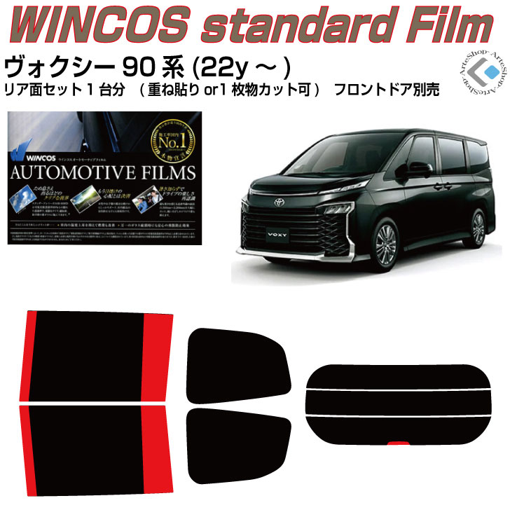 楽天市場】NewPro-Film ヴォクシー90系(22y～)ドット対策◇カット済み