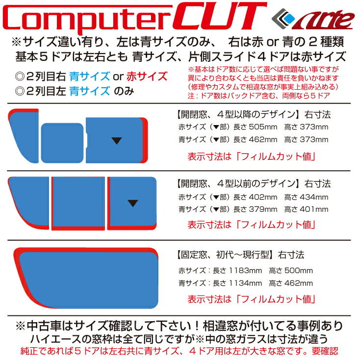 得品 ハイエース ワゴン0系 ロング 13y 4 5 6型 カット済みカーフィルム リアセット Mavipconstrutora Com Br