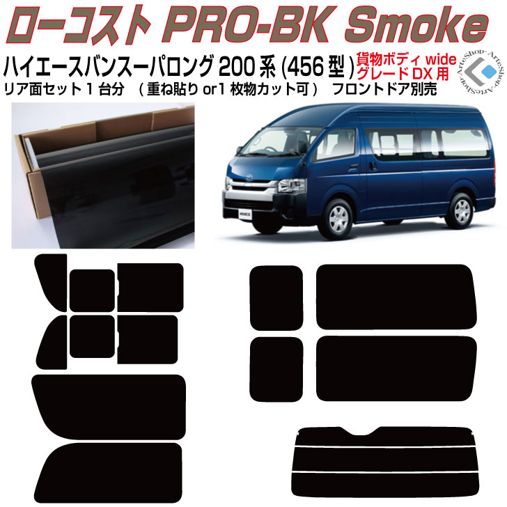 トヨタ 新品リアガラス ハイエース標準 KDH206K KDH206V TRH200K