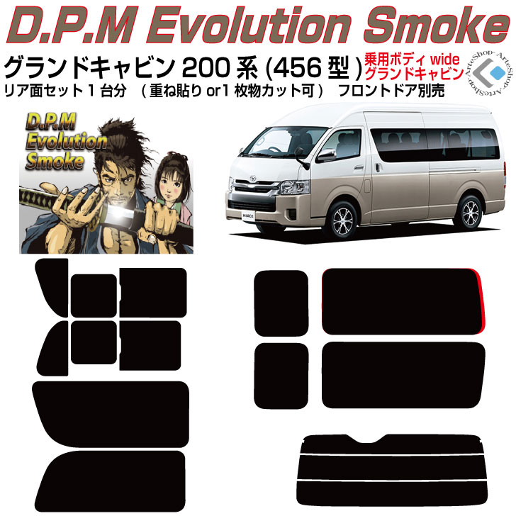 【楽天市場】原着 ハイエース バン200系 ロング標準幅(13y～)4型/5型/6型/7型/8型 カット済みフィルム リアセット : カット済みカーフィルム専門  ARTE